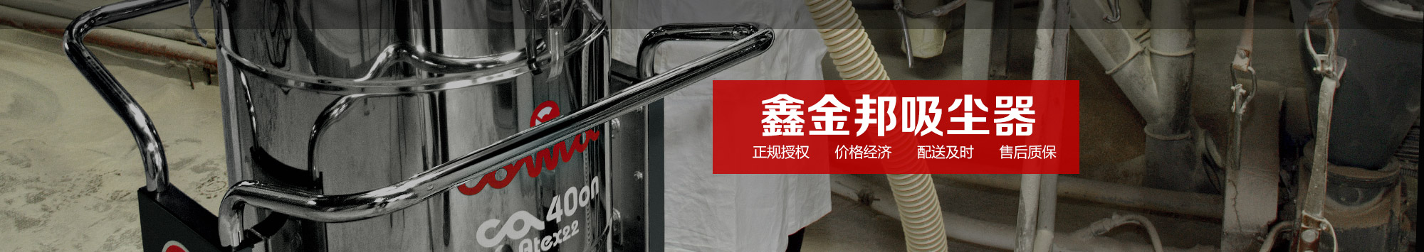 助力復(fù)工復(fù)產(chǎn)，教你如何選擇一個(gè)適合生產(chǎn)需求的工業(yè)吸塵器