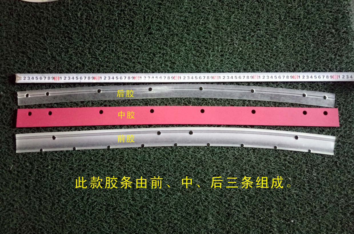 洗地機(jī)吸水膠條\吸水刮條Abila20B、Simpla50B、50E